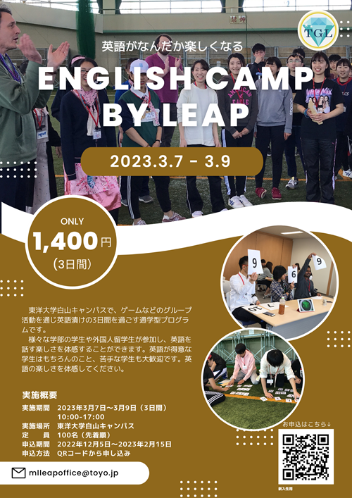English Camp2022 front